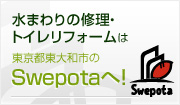 Swepota